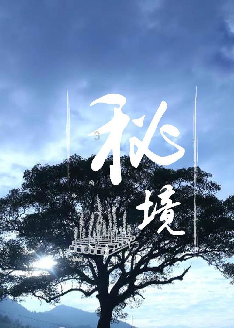 河洛群侠传